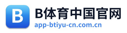 B体育中国官网